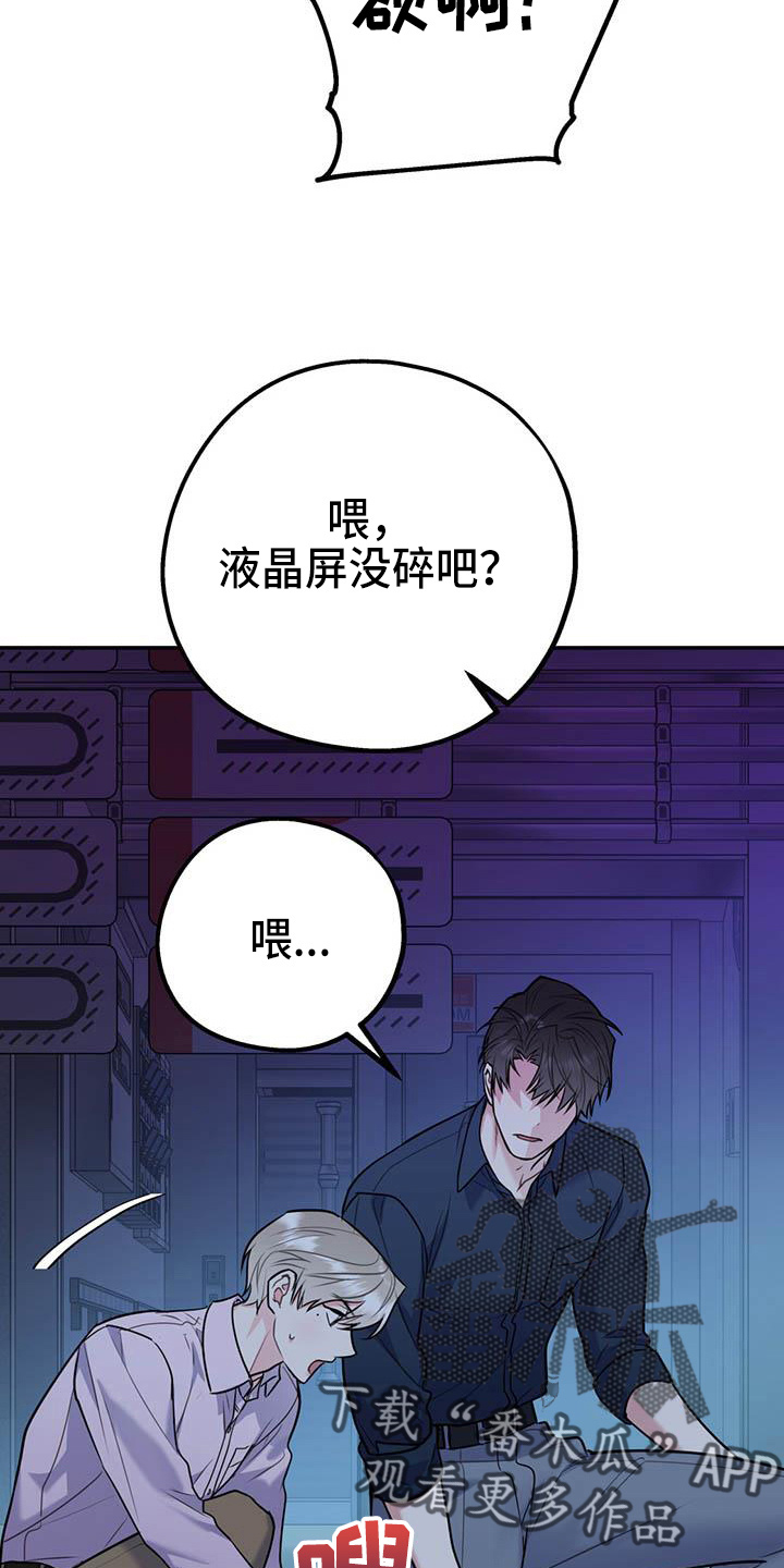 《欢喜冤家》漫画最新章节第77章：【第二季】进化版免费下拉式在线观看章节第【29】张图片