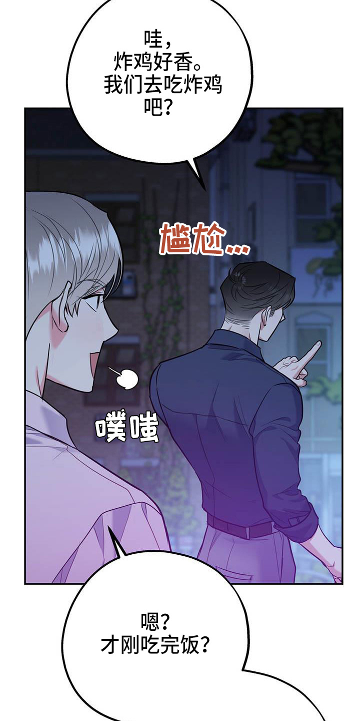 《欢喜冤家》漫画最新章节第77章：【第二季】进化版免费下拉式在线观看章节第【37】张图片