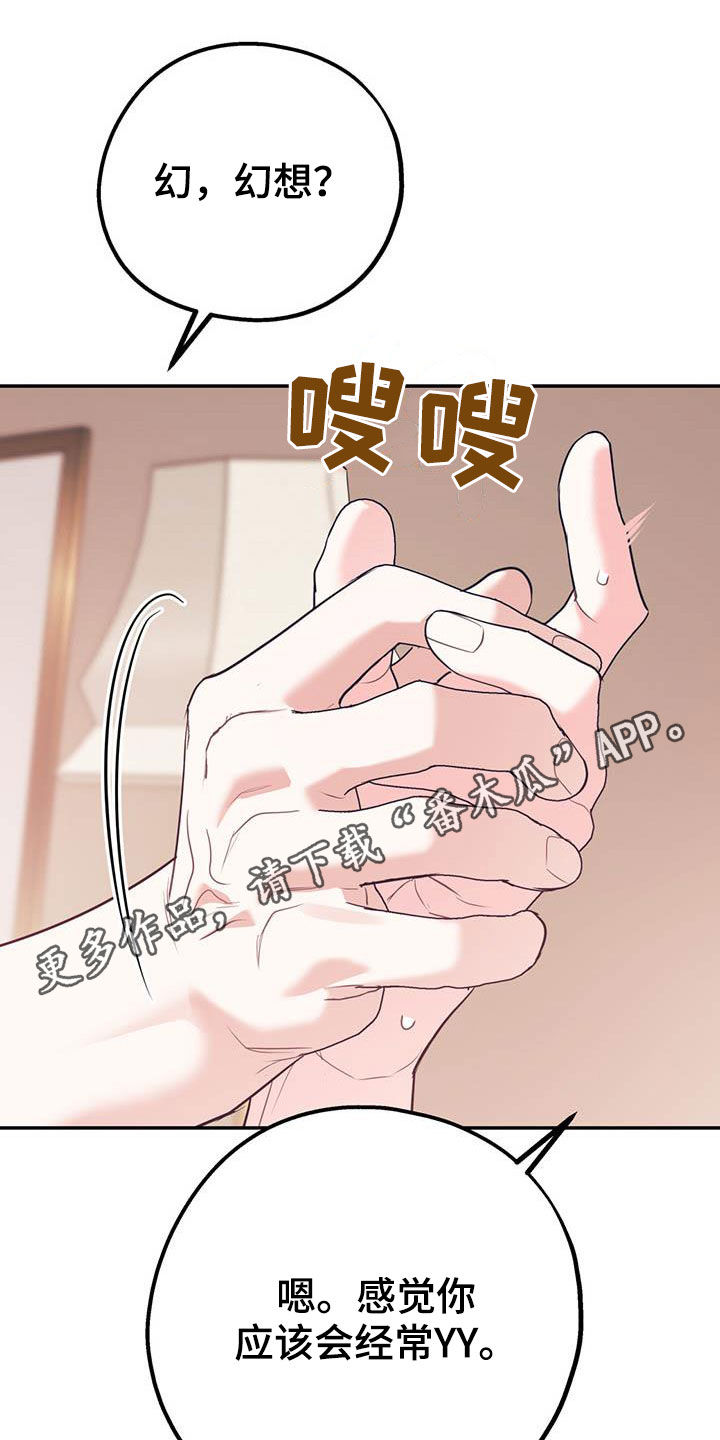 欢喜冤家-第78章：【第二季】乙方全彩韩漫标签