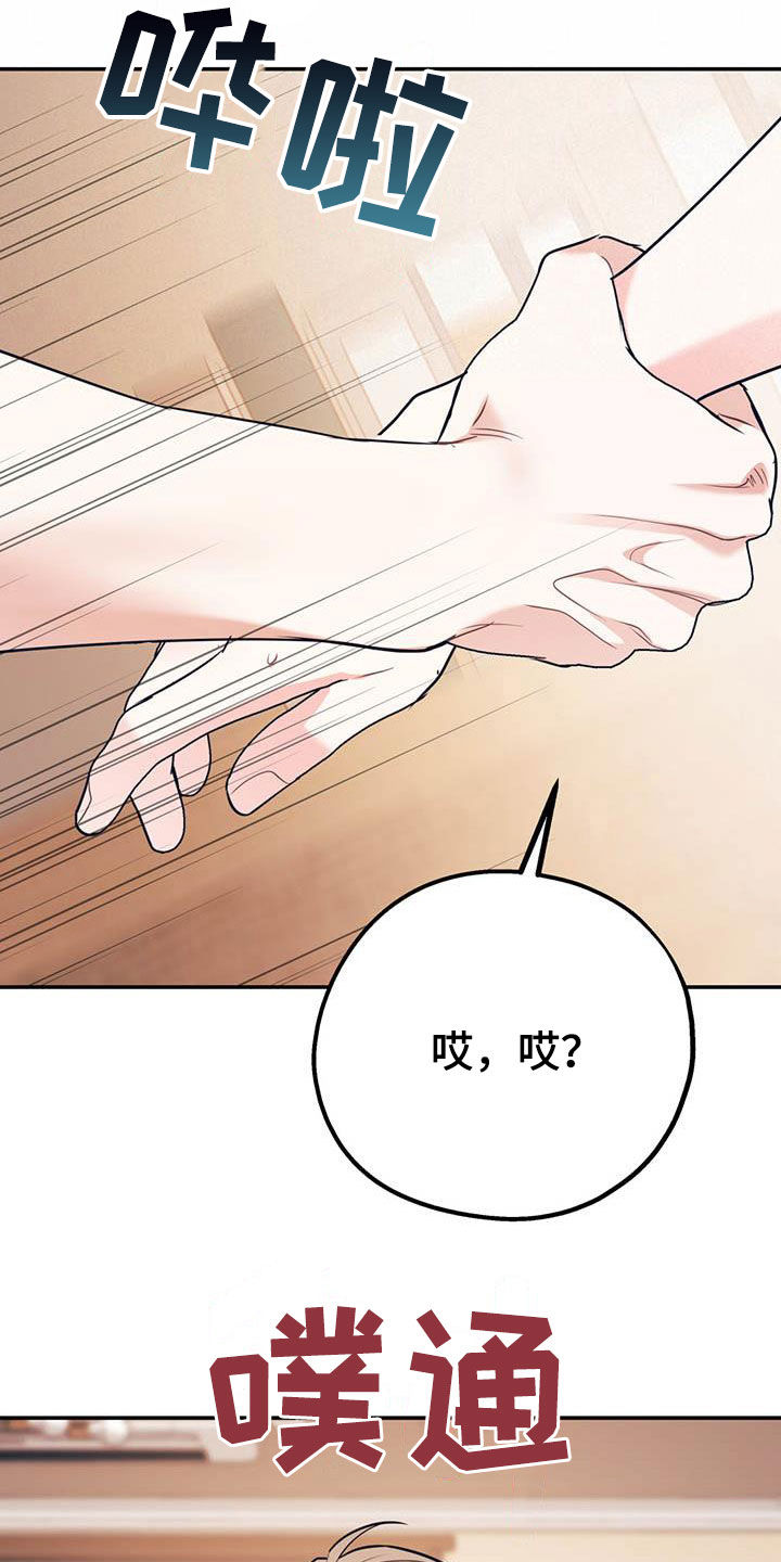 《欢喜冤家》漫画最新章节第79章：【第二季】满足愿望免费下拉式在线观看章节第【6】张图片