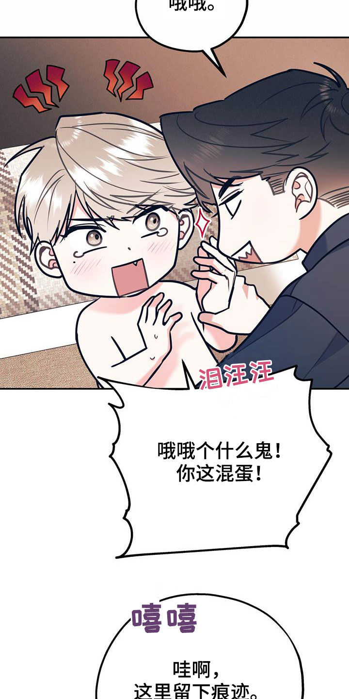 《欢喜冤家》漫画最新章节第79章：【第二季】满足愿望免费下拉式在线观看章节第【25】张图片