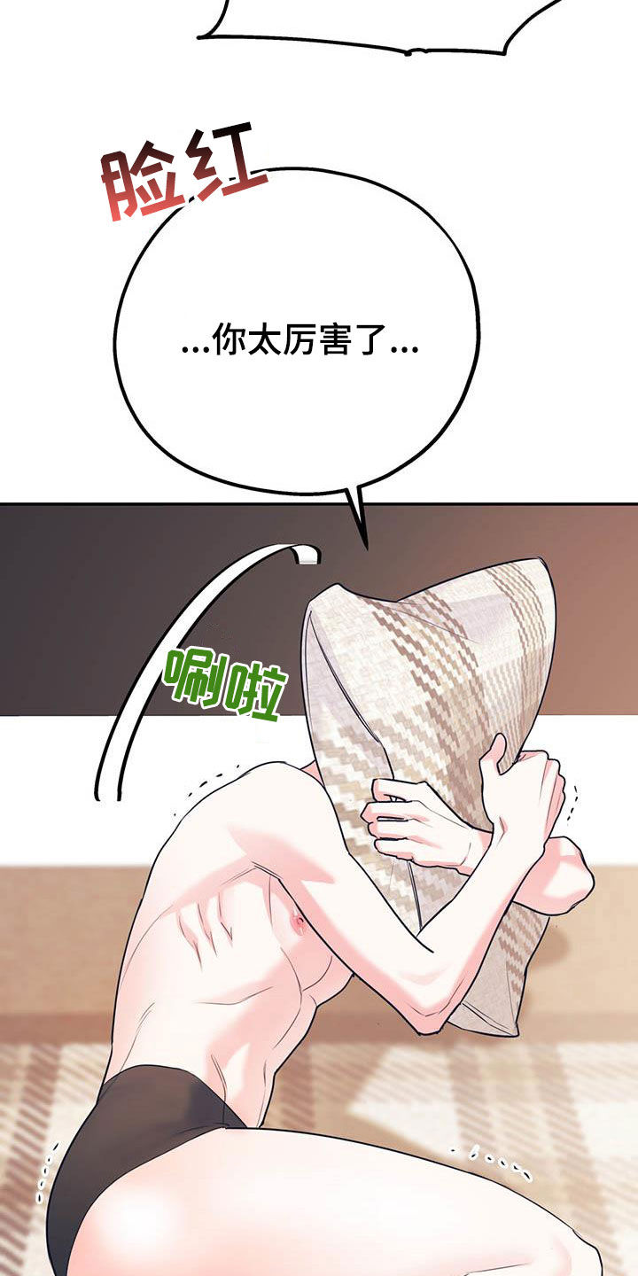 《欢喜冤家》漫画最新章节第79章：【第二季】满足愿望免费下拉式在线观看章节第【14】张图片