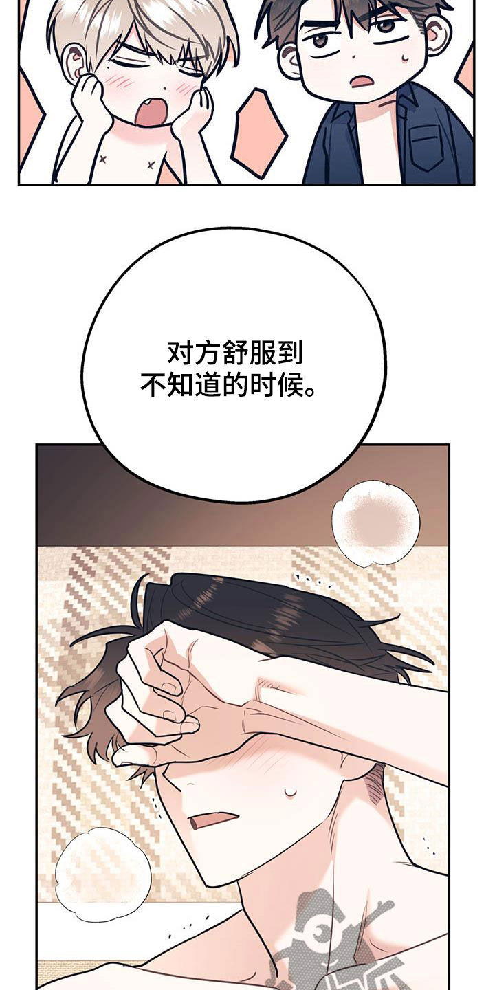 《欢喜冤家》漫画最新章节第79章：【第二季】满足愿望免费下拉式在线观看章节第【10】张图片