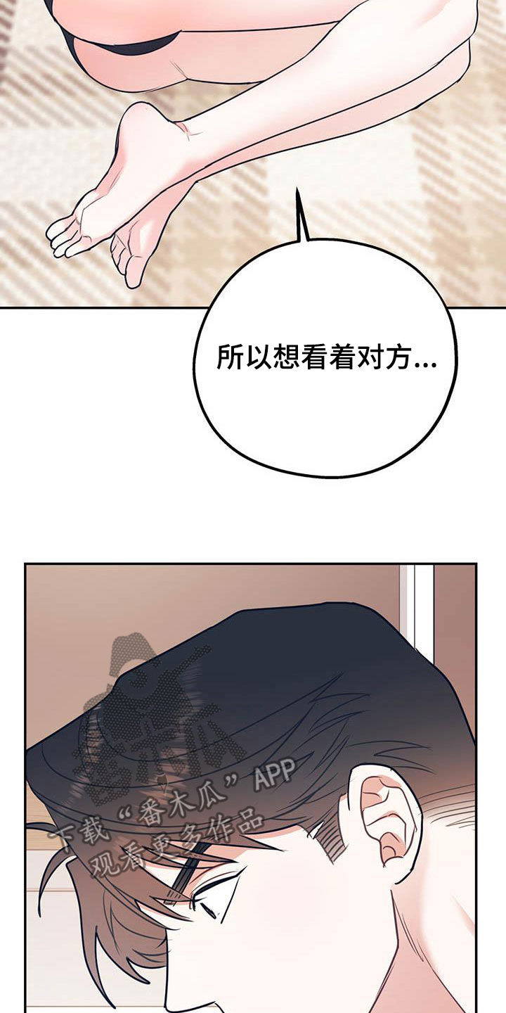 《欢喜冤家》漫画最新章节第79章：【第二季】满足愿望免费下拉式在线观看章节第【13】张图片