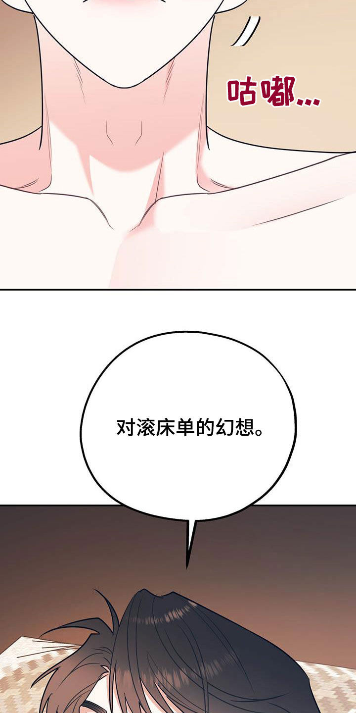 《欢喜冤家》漫画最新章节第79章：【第二季】满足愿望免费下拉式在线观看章节第【2】张图片