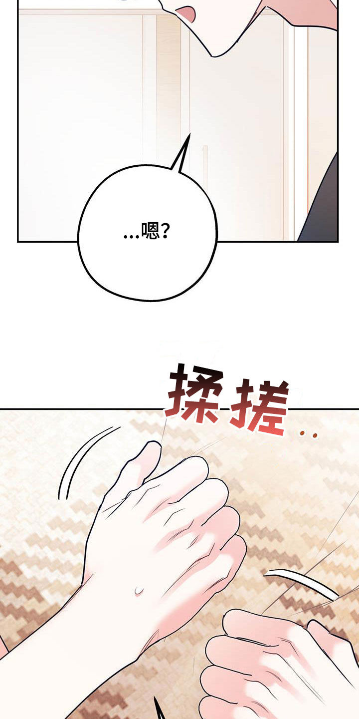 《欢喜冤家》漫画最新章节第79章：【第二季】满足愿望免费下拉式在线观看章节第【12】张图片