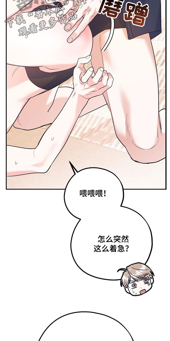 《欢喜冤家》漫画最新章节第80章：【第二季】神经病王子免费下拉式在线观看章节第【13】张图片