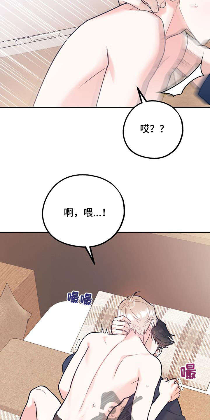 欢喜冤家-第80章：【第二季】神经病王子全彩韩漫标签