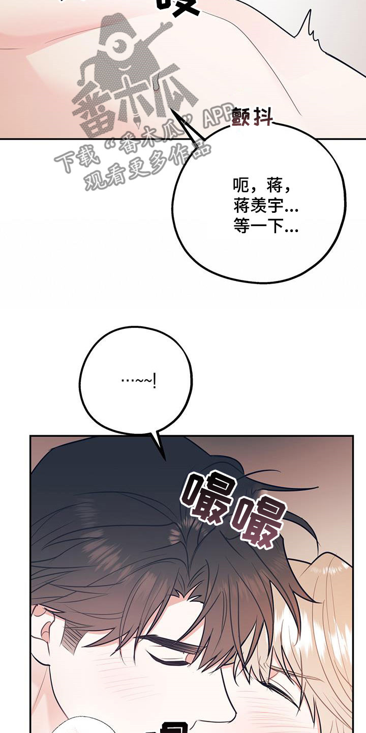 《欢喜冤家》漫画最新章节第80章：【第二季】神经病王子免费下拉式在线观看章节第【8】张图片