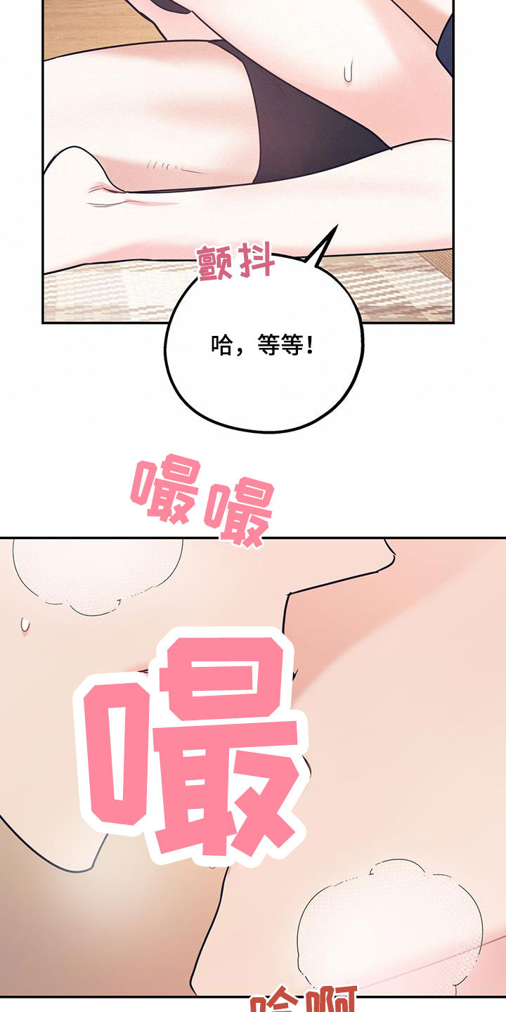 《欢喜冤家》漫画最新章节第80章：【第二季】神经病王子免费下拉式在线观看章节第【24】张图片