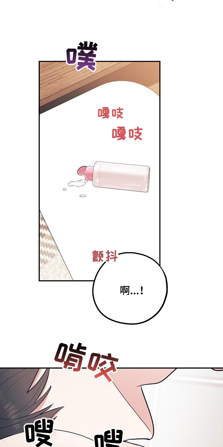 《欢喜冤家》漫画最新章节第80章：【第二季】神经病王子免费下拉式在线观看章节第【9】张图片