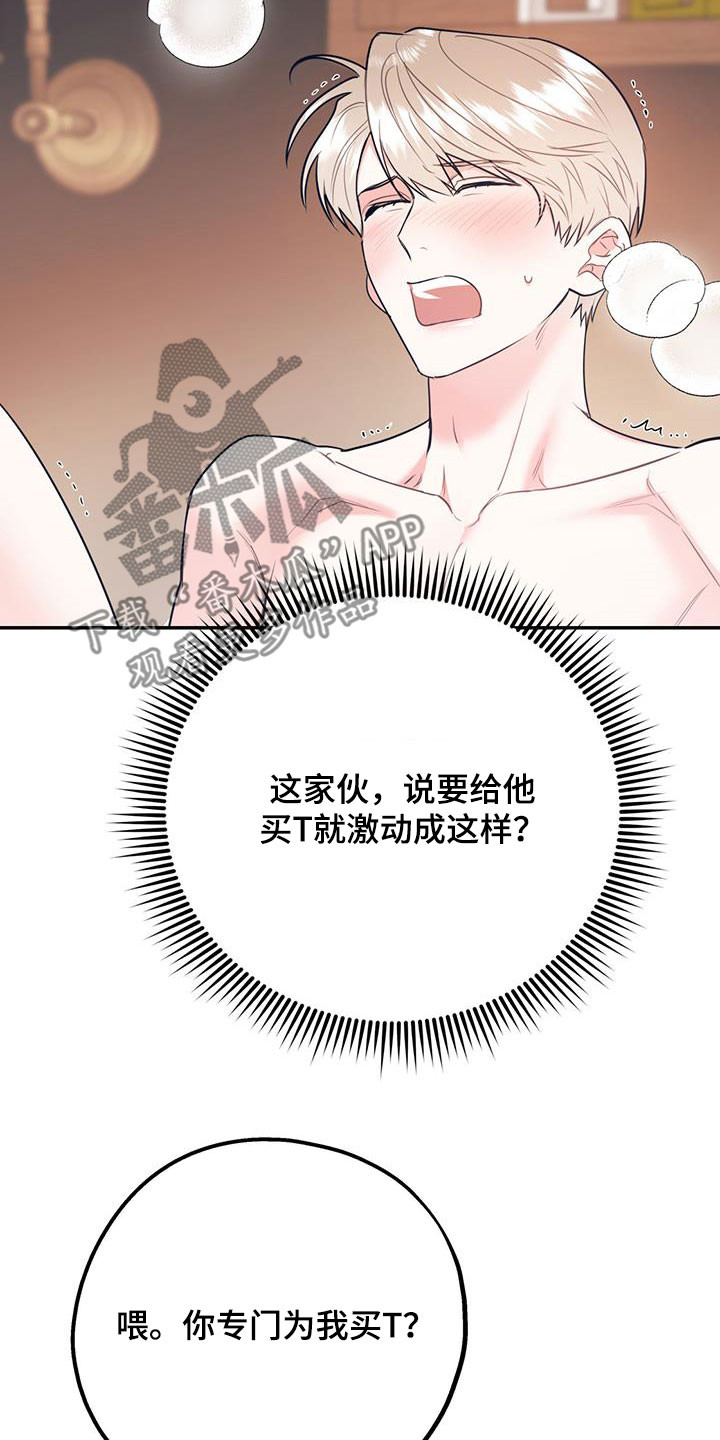 《欢喜冤家》漫画最新章节第81章：【第二季】主导免费下拉式在线观看章节第【29】张图片