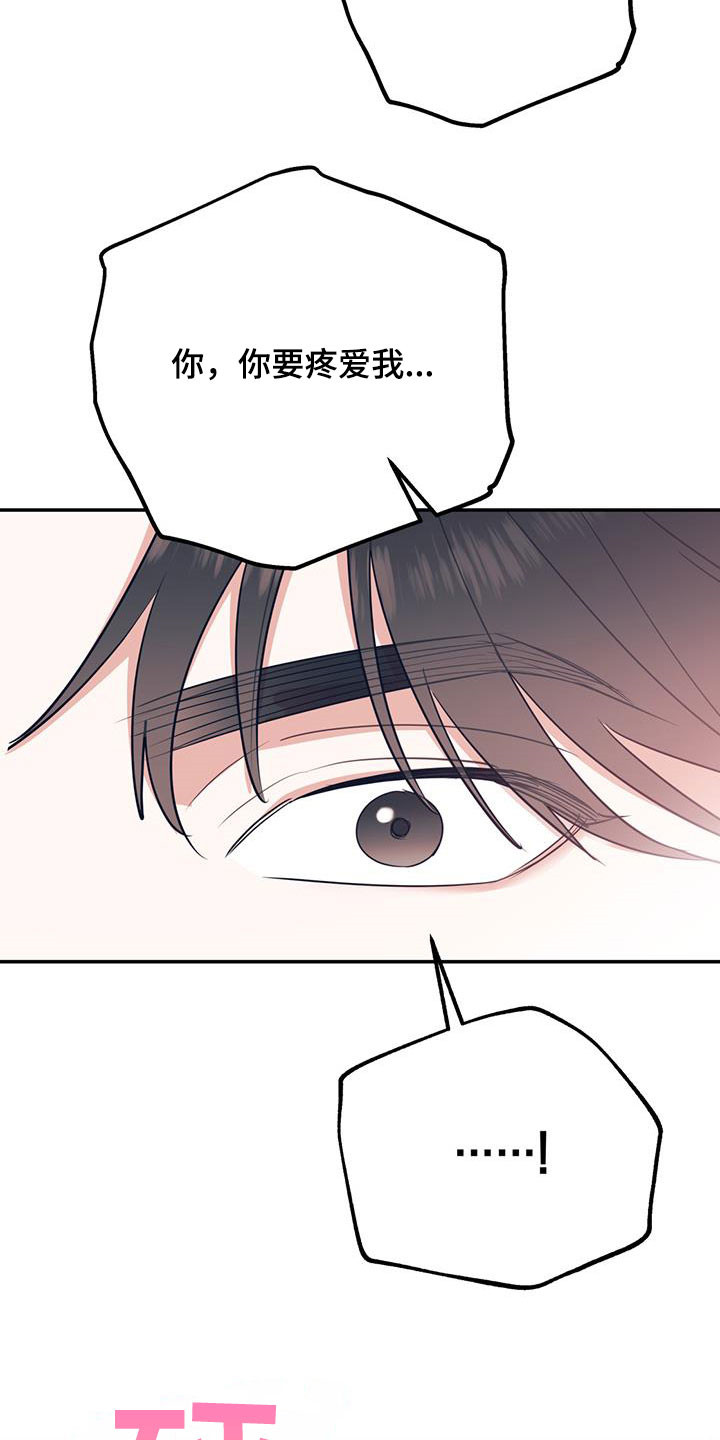 《欢喜冤家》漫画最新章节第81章：【第二季】主导免费下拉式在线观看章节第【8】张图片