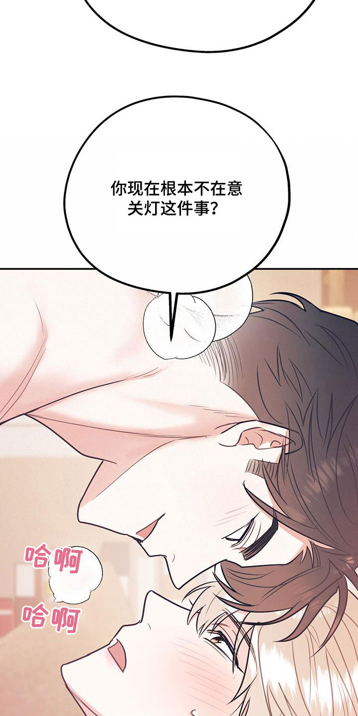 《欢喜冤家》漫画最新章节第81章：【第二季】主导免费下拉式在线观看章节第【24】张图片