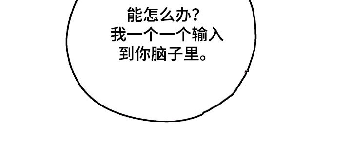 《欢喜冤家》漫画最新章节第81章：【第二季】主导免费下拉式在线观看章节第【17】张图片