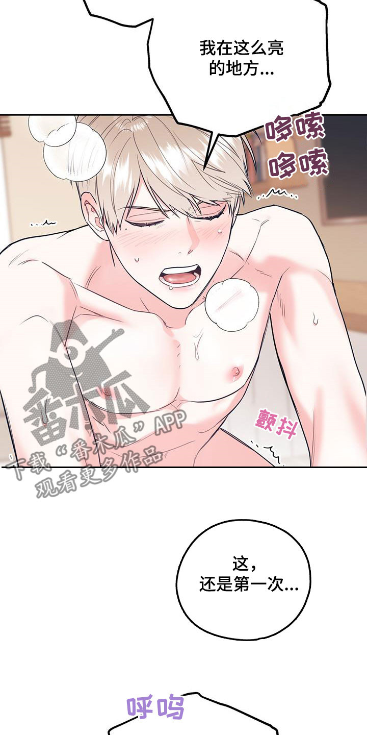 《欢喜冤家》漫画最新章节第81章：【第二季】主导免费下拉式在线观看章节第【10】张图片