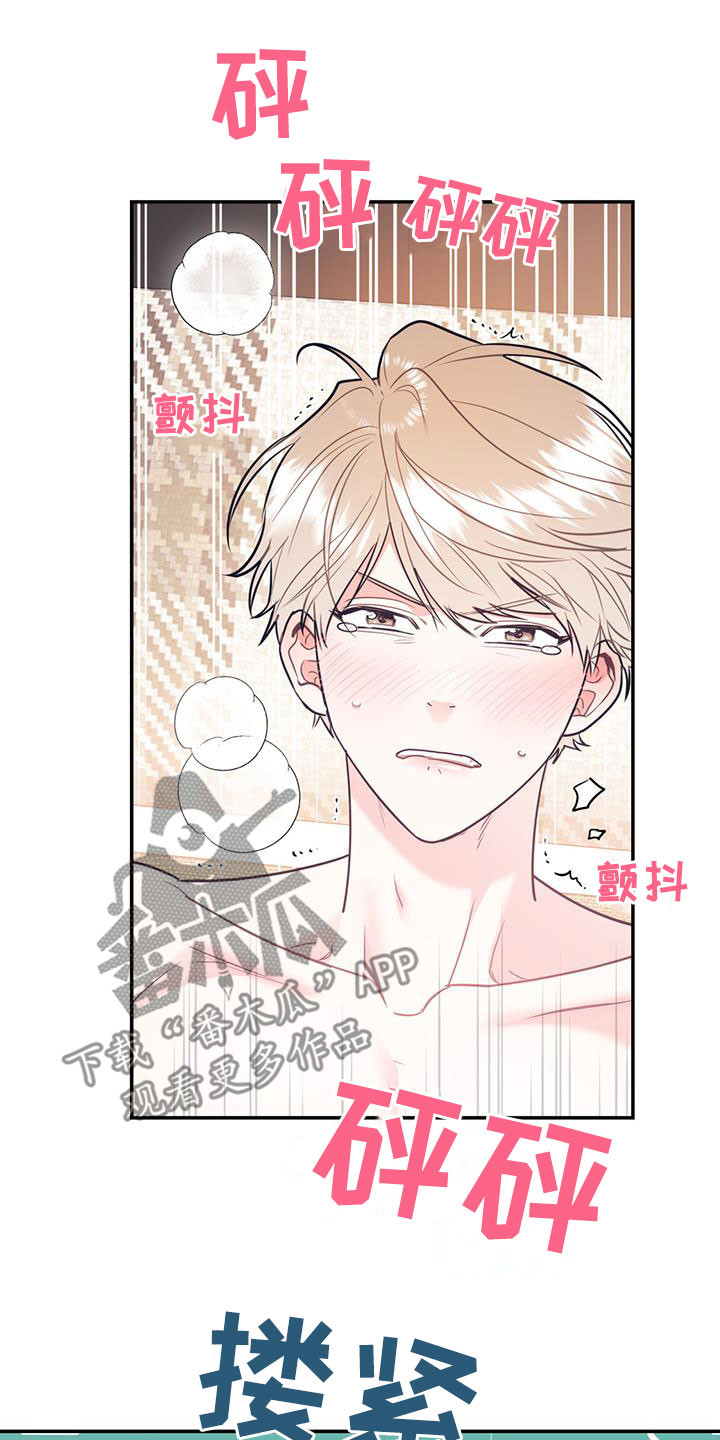 《欢喜冤家》漫画最新章节第81章：【第二季】主导免费下拉式在线观看章节第【16】张图片