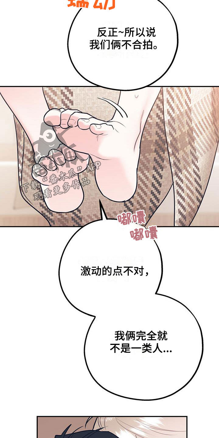 《欢喜冤家》漫画最新章节第83章：【第二季】交往免费下拉式在线观看章节第【18】张图片