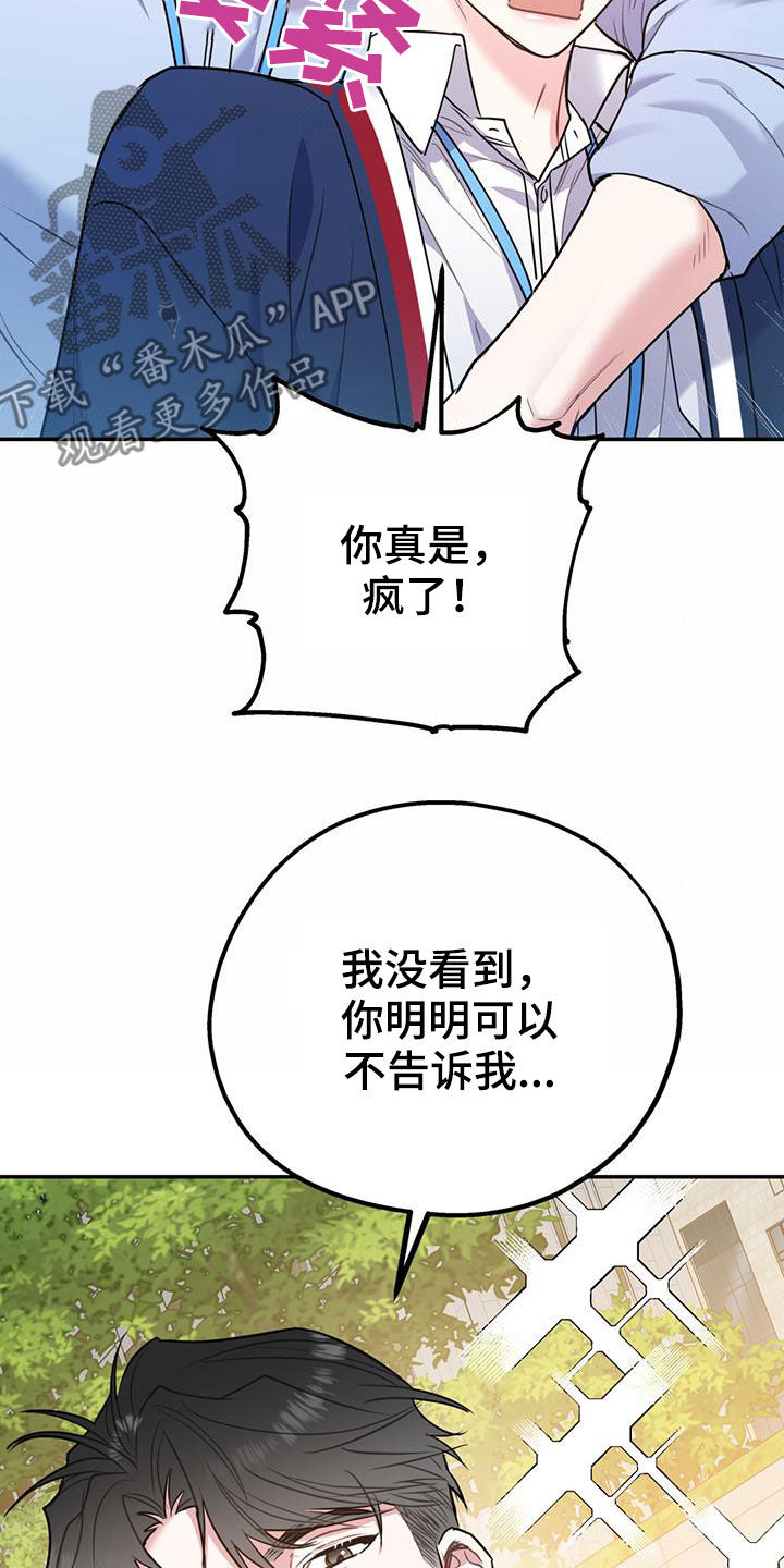 《欢喜冤家》漫画最新章节第85章：【第二季】偷偷跟踪免费下拉式在线观看章节第【9】张图片