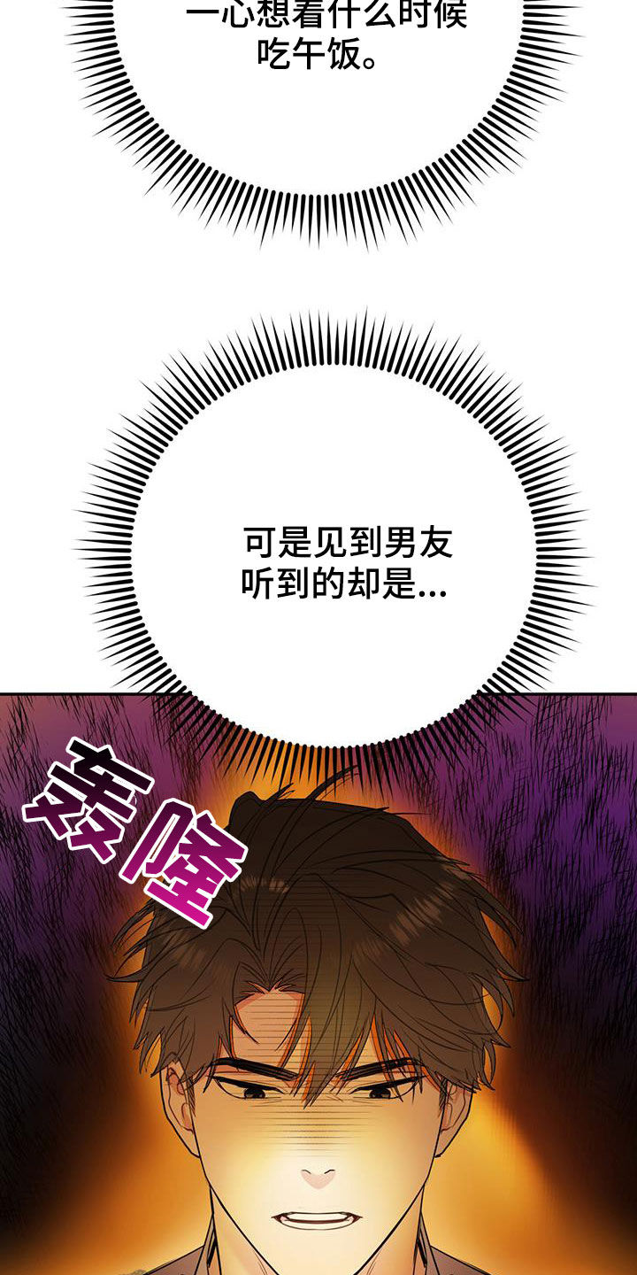 《欢喜冤家》漫画最新章节第85章：【第二季】偷偷跟踪免费下拉式在线观看章节第【34】张图片