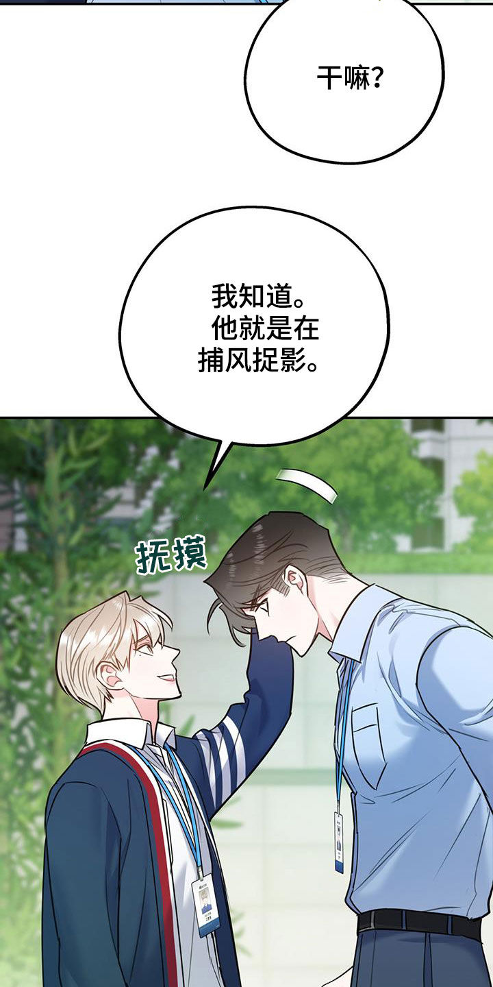 《欢喜冤家》漫画最新章节第85章：【第二季】偷偷跟踪免费下拉式在线观看章节第【26】张图片