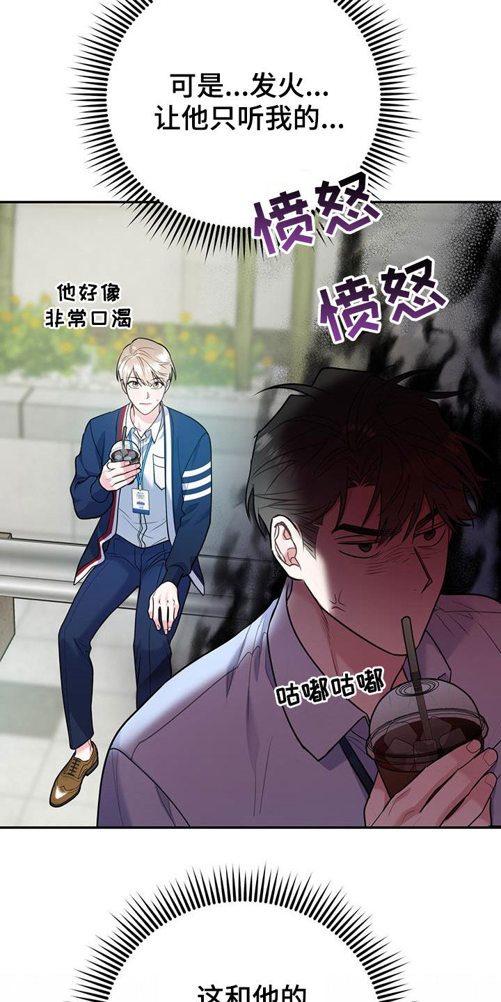 《欢喜冤家》漫画最新章节第85章：【第二季】偷偷跟踪免费下拉式在线观看章节第【30】张图片