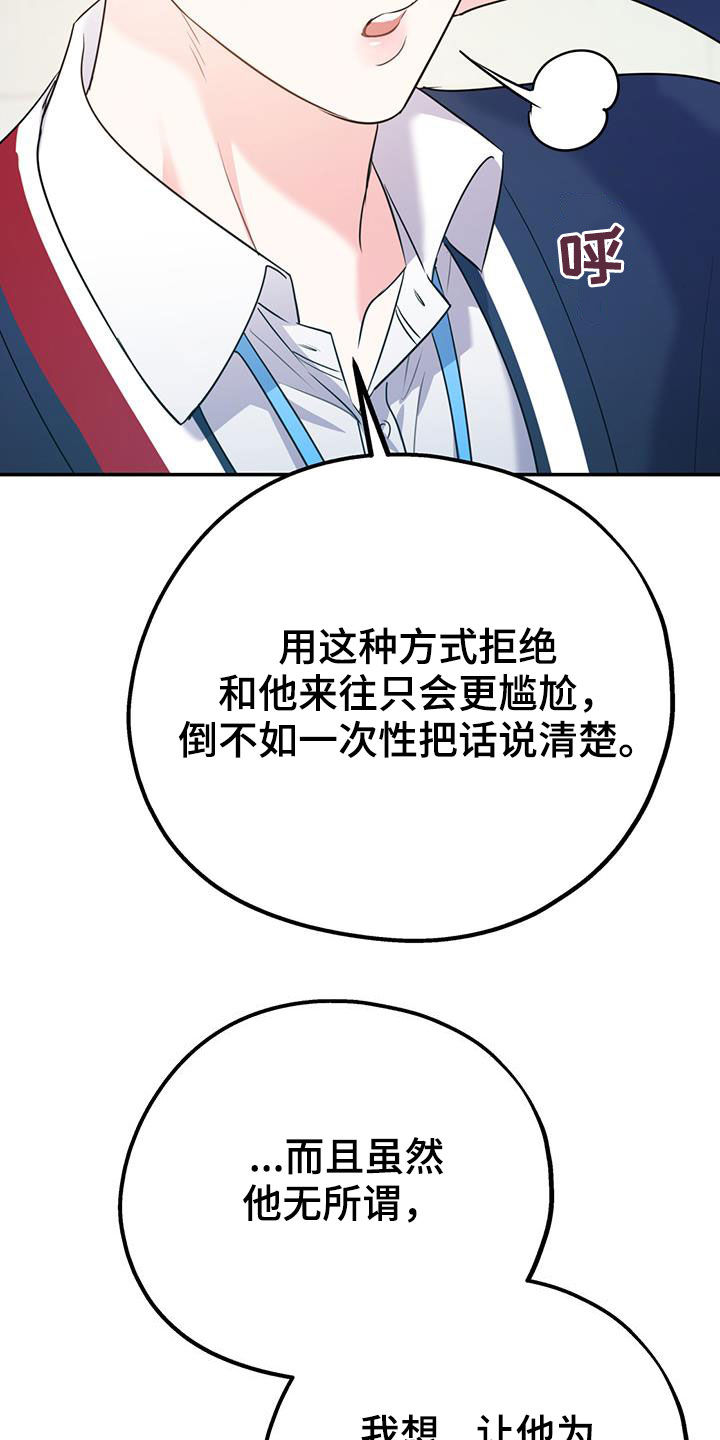 《欢喜冤家》漫画最新章节第85章：【第二季】偷偷跟踪免费下拉式在线观看章节第【20】张图片