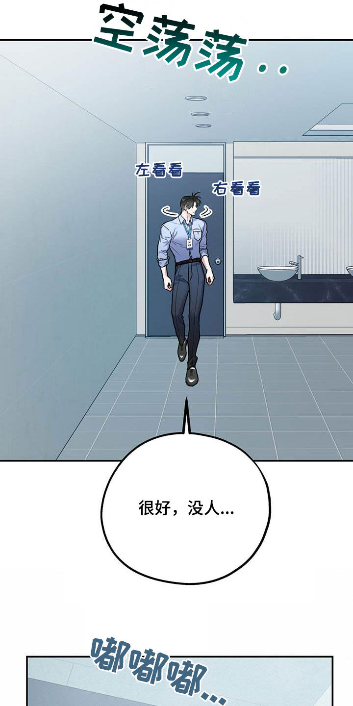 《欢喜冤家》漫画最新章节第86章：【第二季】计划免费下拉式在线观看章节第【27】张图片