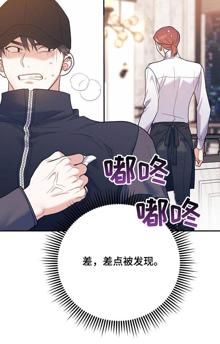 《欢喜冤家》漫画最新章节第87章：【第二季】划清界限免费下拉式在线观看章节第【17】张图片