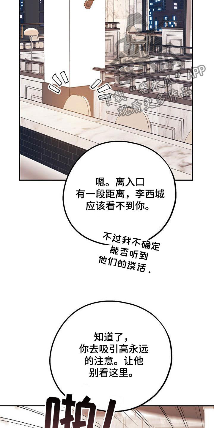 《欢喜冤家》漫画最新章节第87章：【第二季】划清界限免费下拉式在线观看章节第【24】张图片