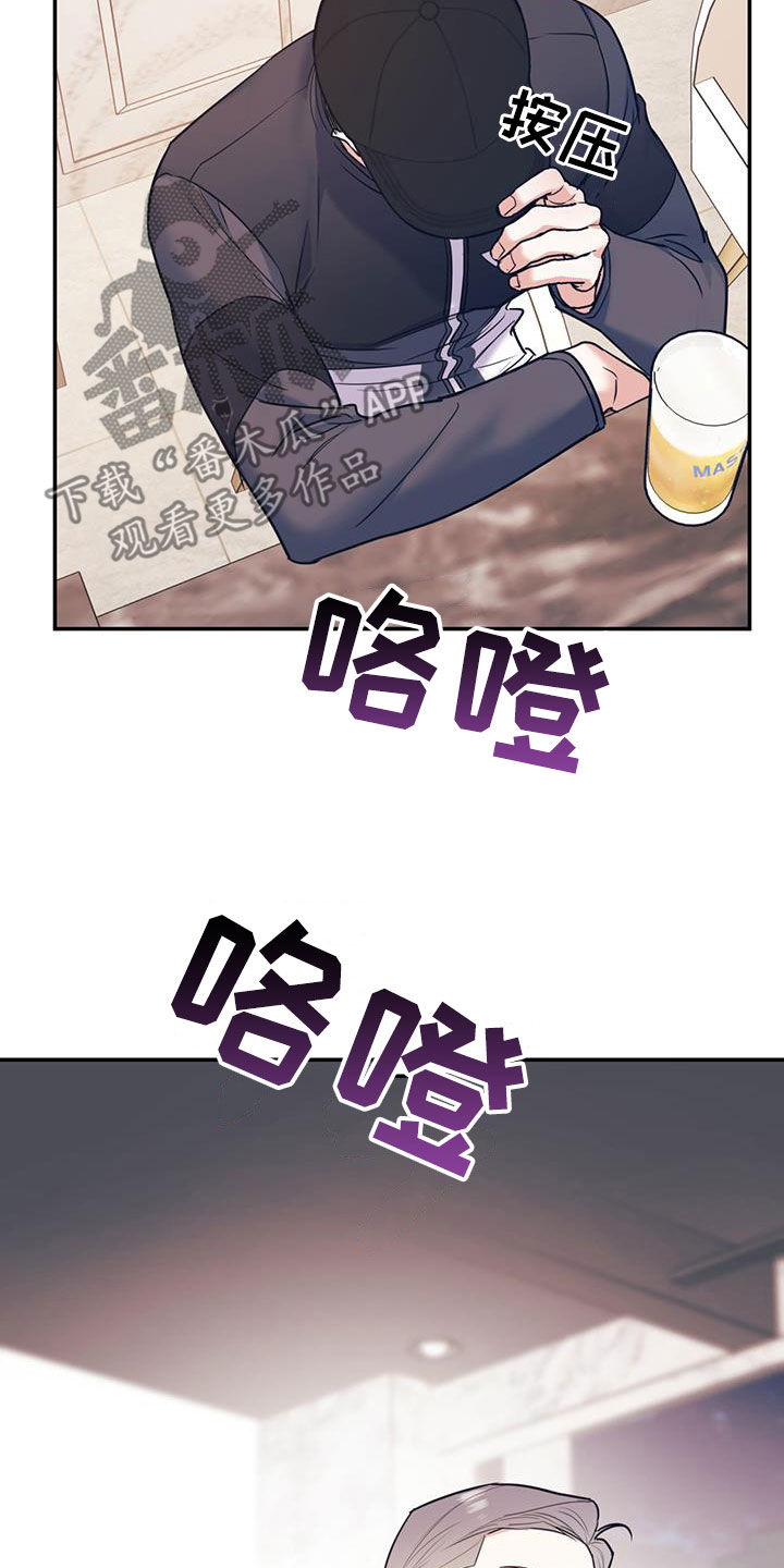 《欢喜冤家》漫画最新章节第89章：【第二季】抓到你了免费下拉式在线观看章节第【20】张图片