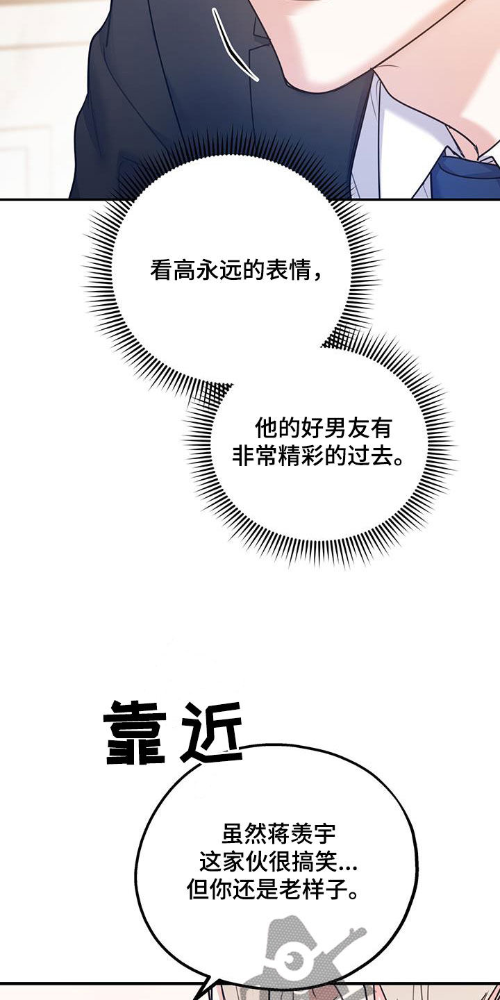 《欢喜冤家》漫画最新章节第89章：【第二季】抓到你了免费下拉式在线观看章节第【29】张图片