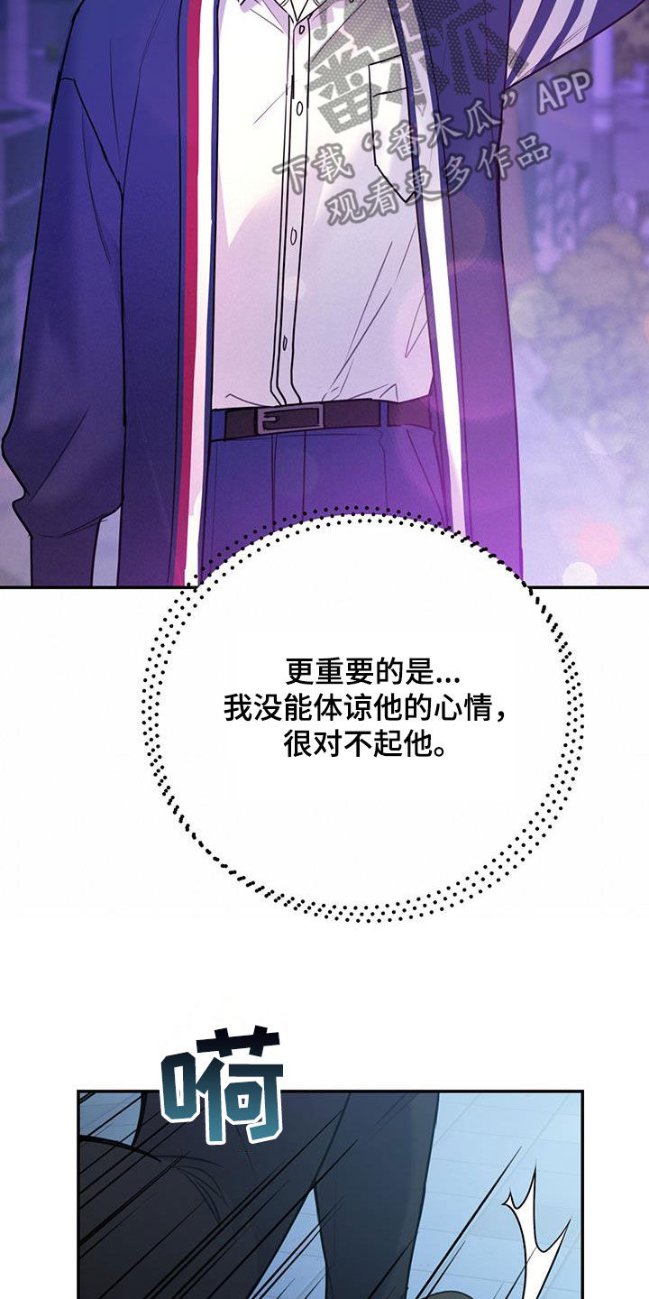 《欢喜冤家》漫画最新章节第89章：【第二季】抓到你了免费下拉式在线观看章节第【8】张图片