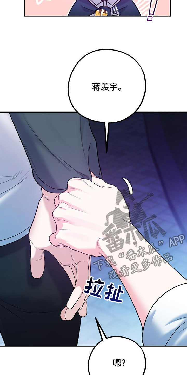 《欢喜冤家》漫画最新章节第91章：【第二季】快点免费下拉式在线观看章节第【6】张图片