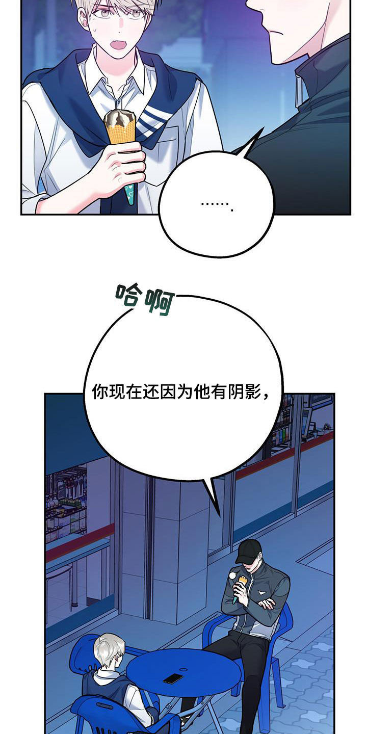 《欢喜冤家》漫画最新章节第91章：【第二季】快点免费下拉式在线观看章节第【25】张图片