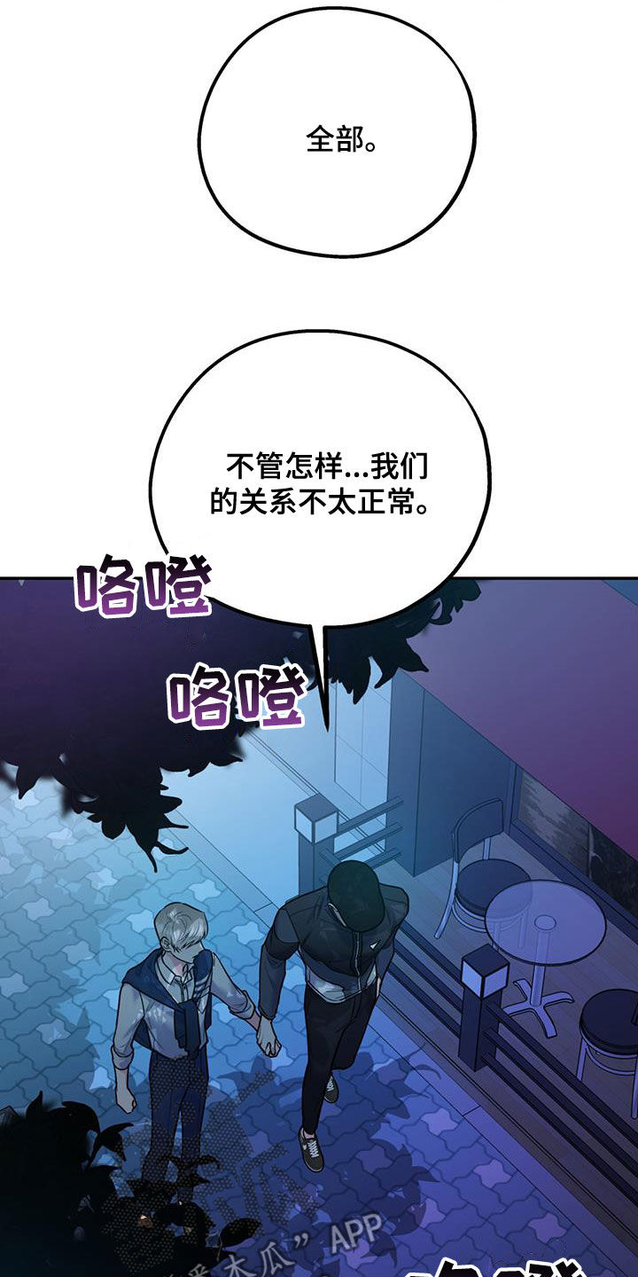 《欢喜冤家》漫画最新章节第91章：【第二季】快点免费下拉式在线观看章节第【13】张图片