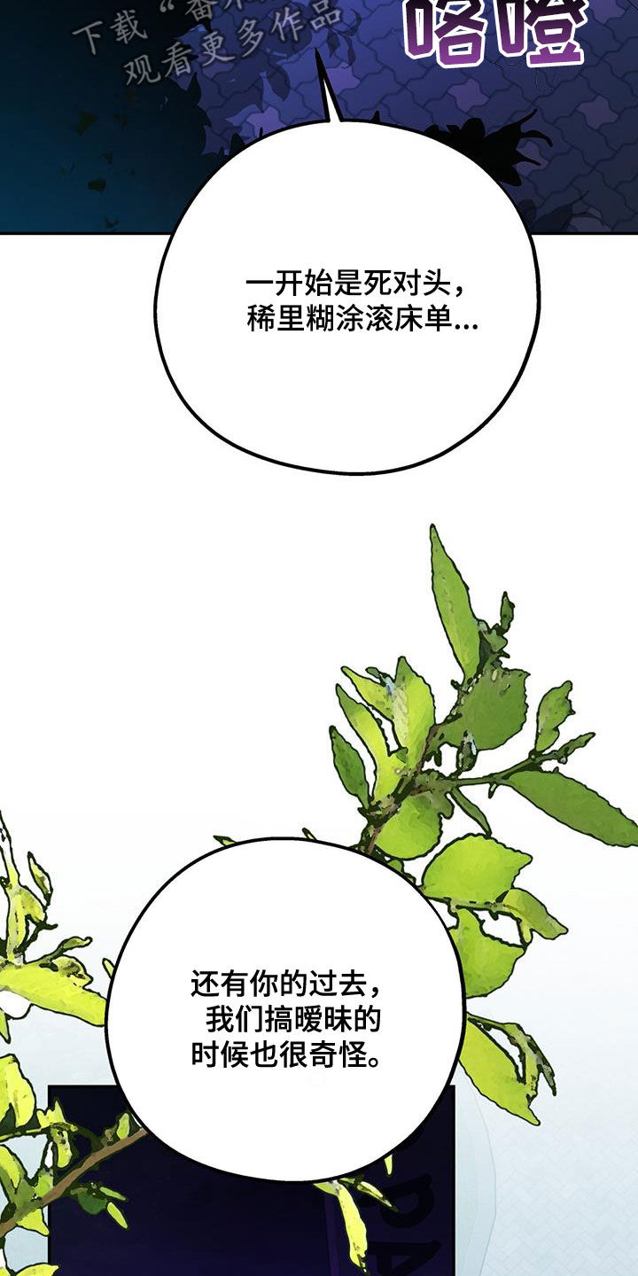 《欢喜冤家》漫画最新章节第91章：【第二季】快点免费下拉式在线观看章节第【12】张图片