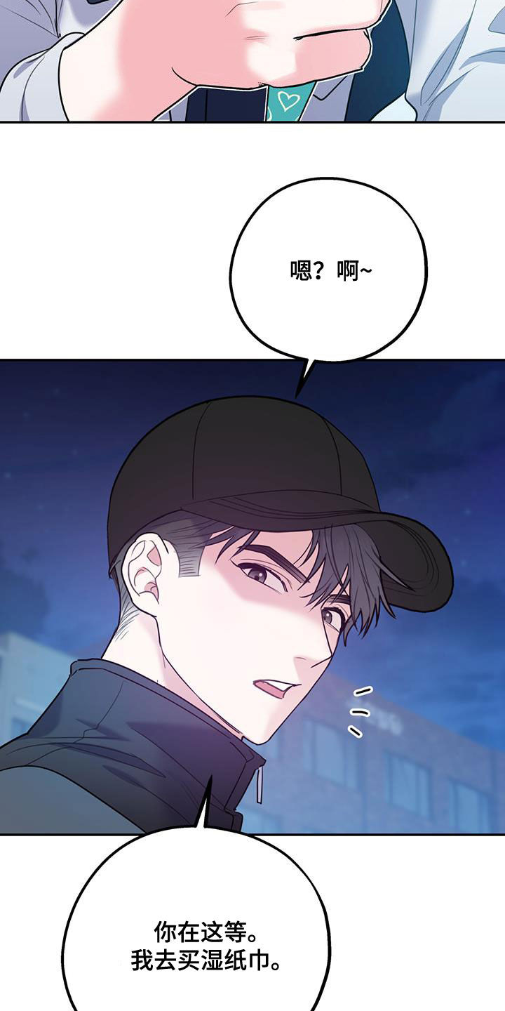 《欢喜冤家》漫画最新章节第91章：【第二季】快点免费下拉式在线观看章节第【4】张图片