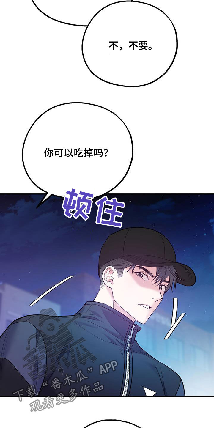 《欢喜冤家》漫画最新章节第91章：【第二季】快点免费下拉式在线观看章节第【3】张图片