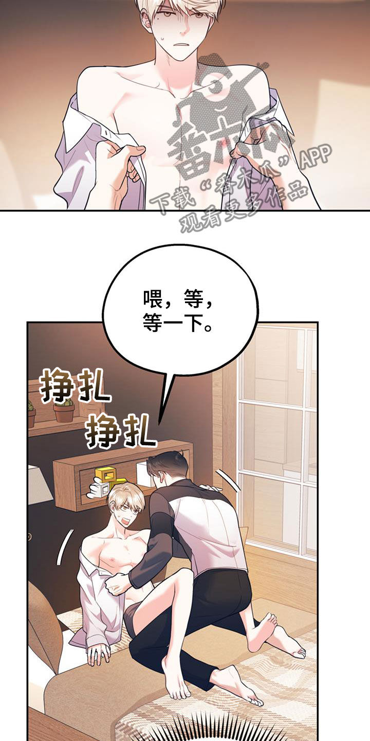 《欢喜冤家》漫画最新章节第92章：【第二季】不行就是不行免费下拉式在线观看章节第【22】张图片