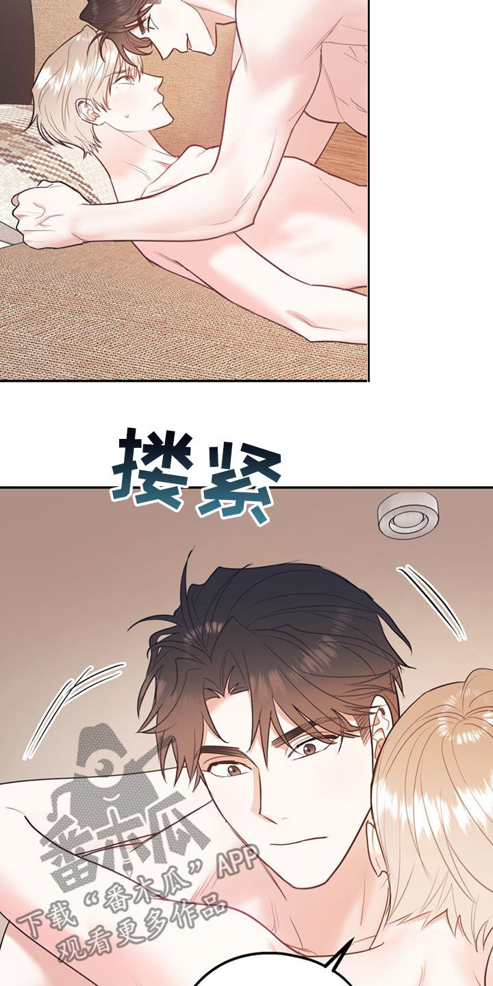 《欢喜冤家》漫画最新章节第92章：【第二季】不行就是不行免费下拉式在线观看章节第【12】张图片