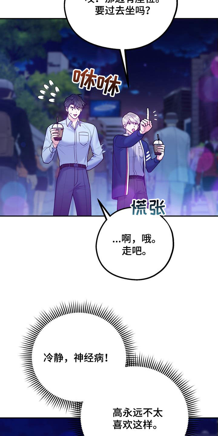 《欢喜冤家》漫画最新章节第95章：【第二季】谈话免费下拉式在线观看章节第【31】张图片