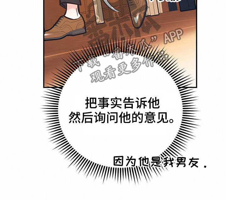 《欢喜冤家》漫画最新章节第98章：【第二季】酒店特价免费下拉式在线观看章节第【17】张图片