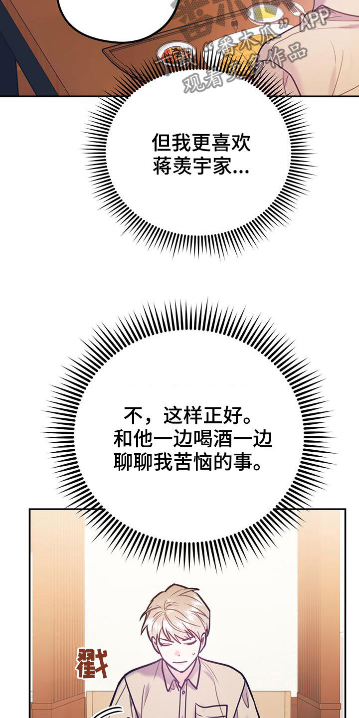 《欢喜冤家》漫画最新章节第98章：【第二季】酒店特价免费下拉式在线观看章节第【5】张图片