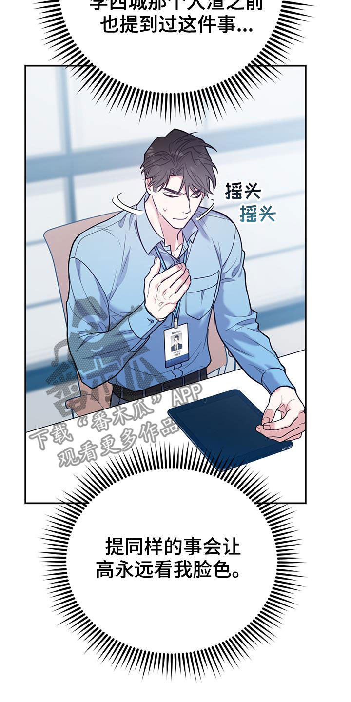 《欢喜冤家》漫画最新章节第98章：【第二季】酒店特价免费下拉式在线观看章节第【27】张图片