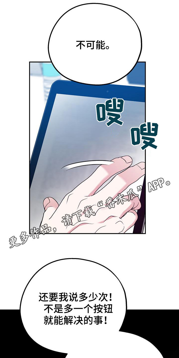 《欢喜冤家》漫画最新章节第98章：【第二季】酒店特价免费下拉式在线观看章节第【35】张图片