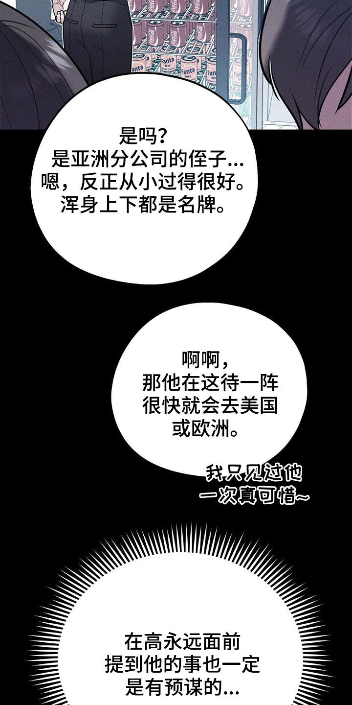 《欢喜冤家》漫画最新章节第98章：【第二季】酒店特价免费下拉式在线观看章节第【9】张图片