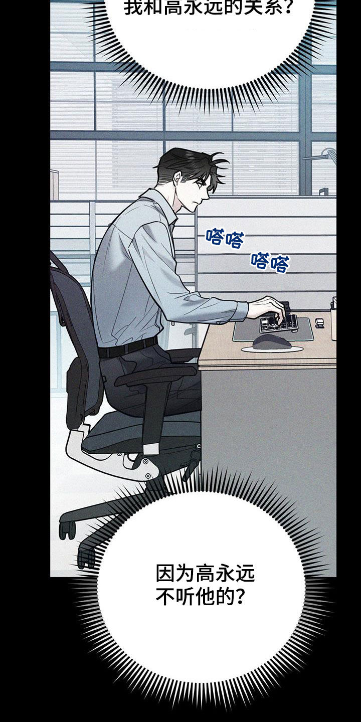 《欢喜冤家》漫画最新章节第98章：【第二季】酒店特价免费下拉式在线观看章节第【7】张图片