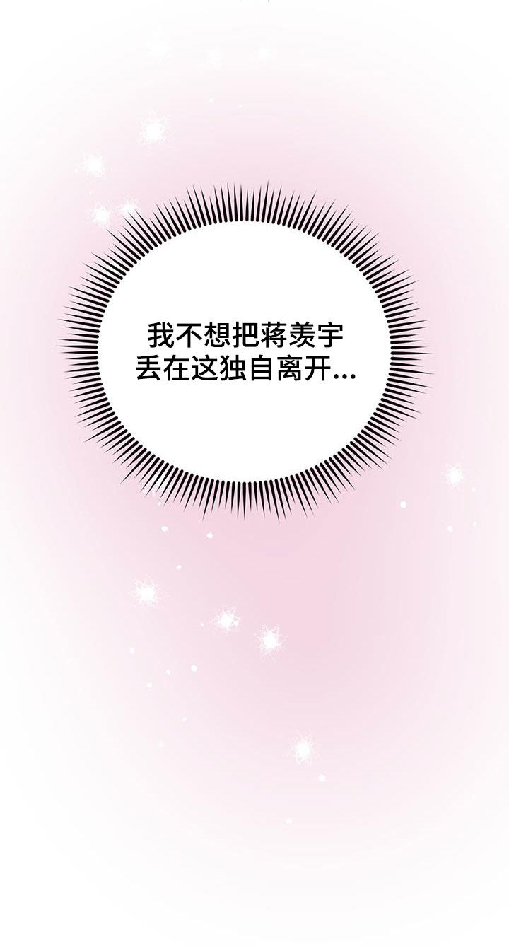 《欢喜冤家》漫画最新章节第98章：【第二季】酒店特价免费下拉式在线观看章节第【1】张图片