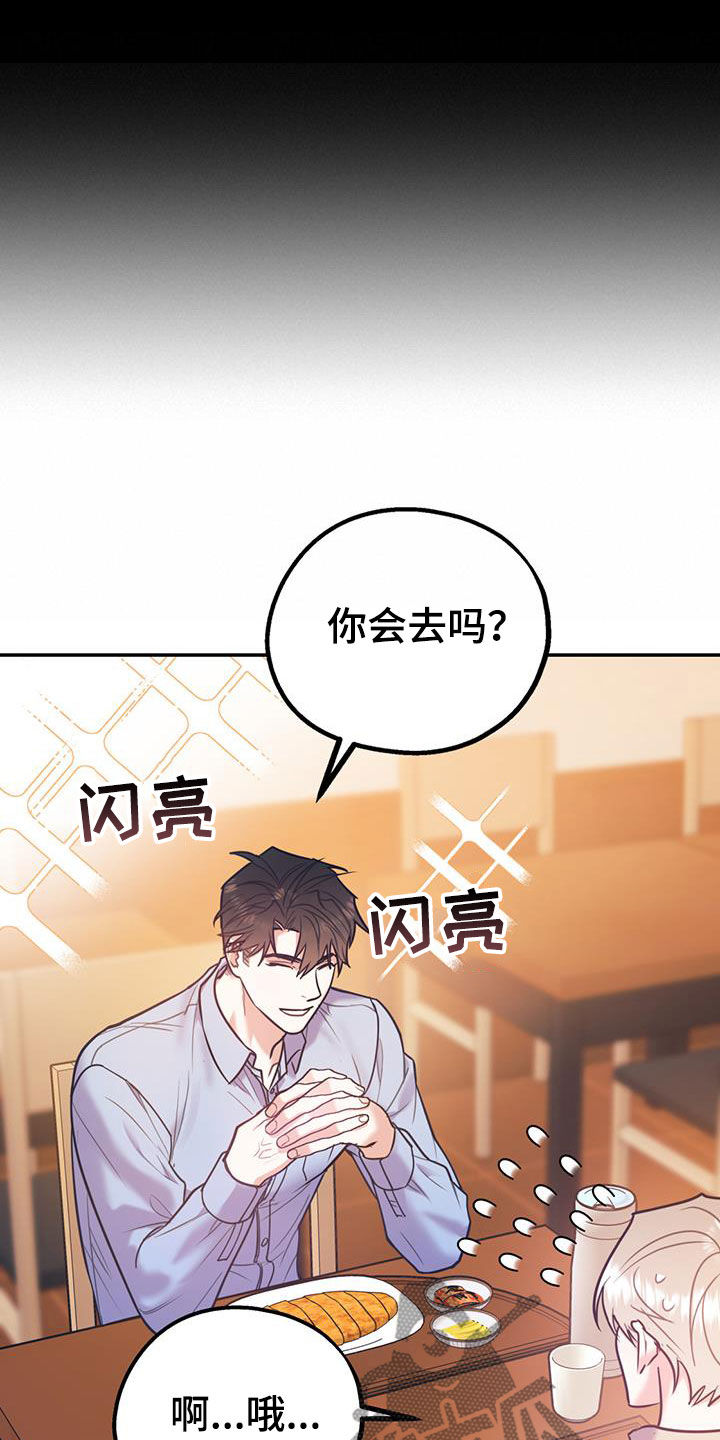 《欢喜冤家》漫画最新章节第98章：【第二季】酒店特价免费下拉式在线观看章节第【6】张图片